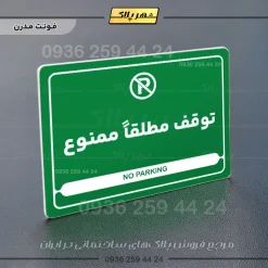 نشانگر مولتی لیزری توقف مطلقاً ممنوع - تصویر 13